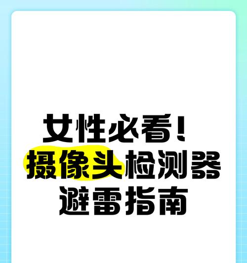 紫枫苑摄像头手机操作指南是什么？  第3张