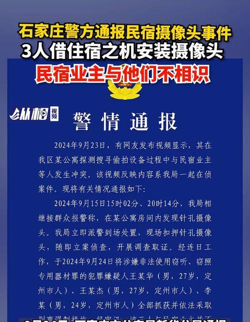 紫枫苑摄像头手机操作指南是什么？  第1张