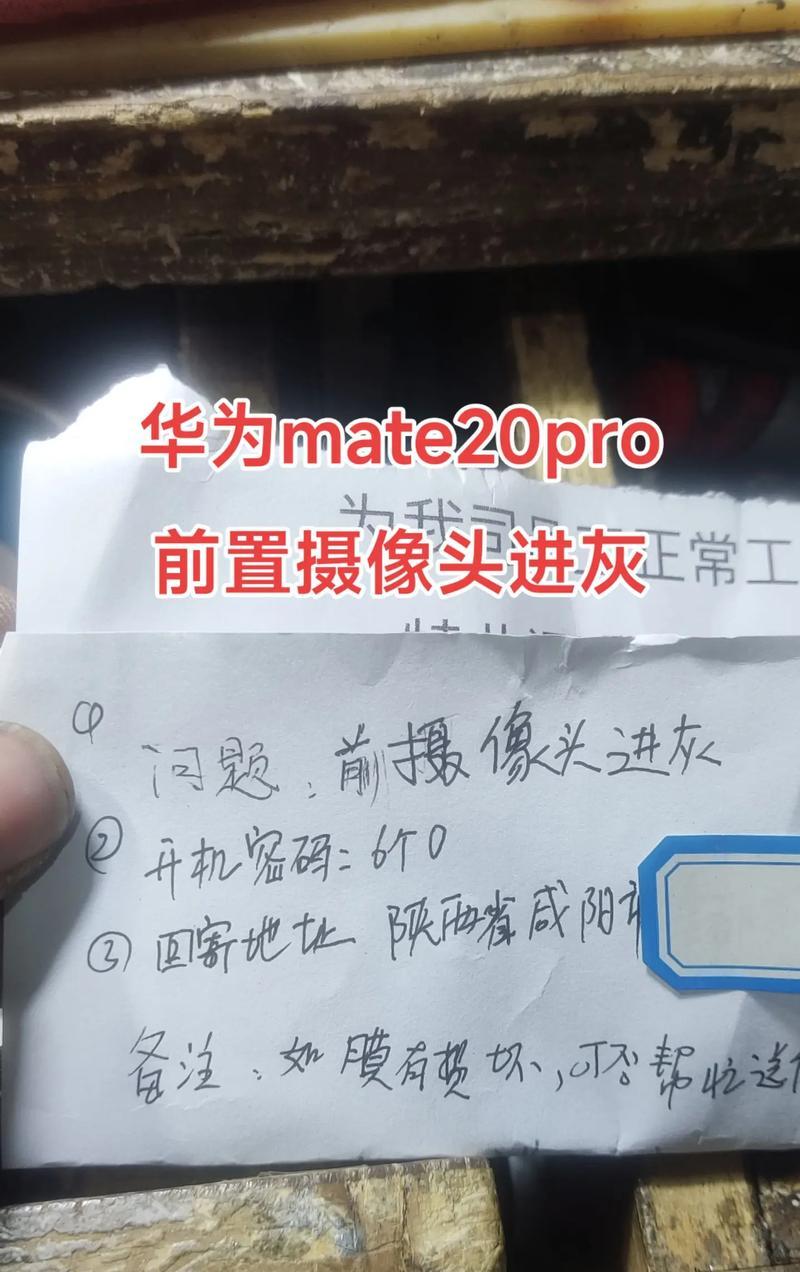 手机前摄像头如何改装成摄像机？  第1张