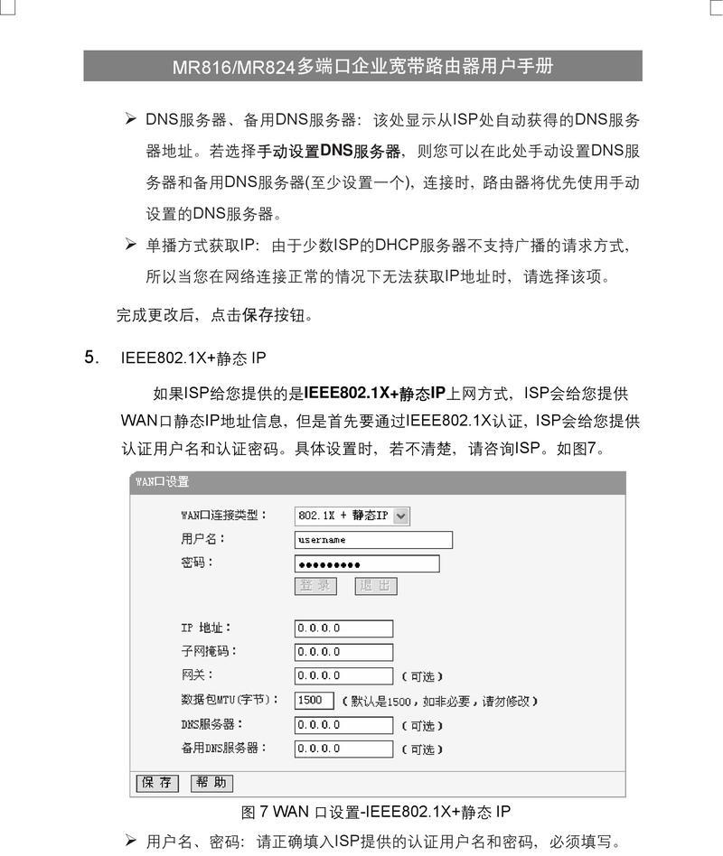 水星设备连接云服务器的步骤是什么？需要哪些设置？  第1张