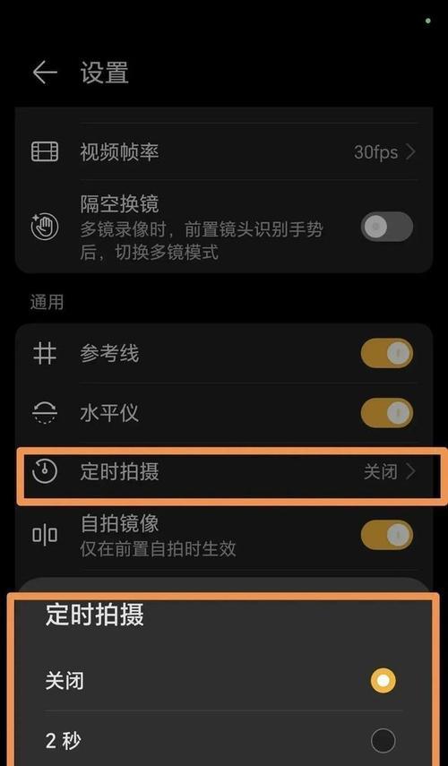 平板如何协同手机使用摄像头？开启方法是什么？  第3张