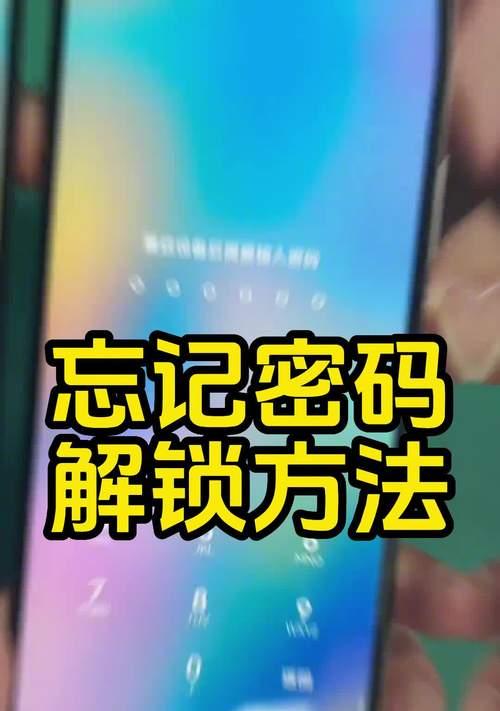 智能手表忘记密码的解决办法？  第3张