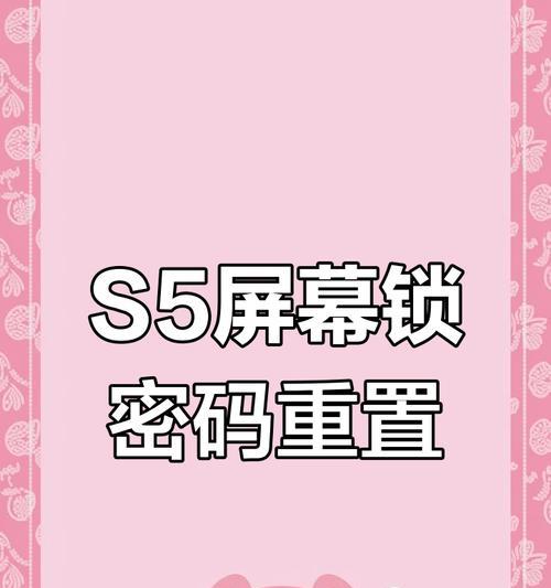 智能手表忘记密码的解决办法？  第2张