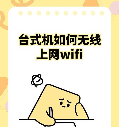 台式电脑不装宽带如何实现上网？  第1张