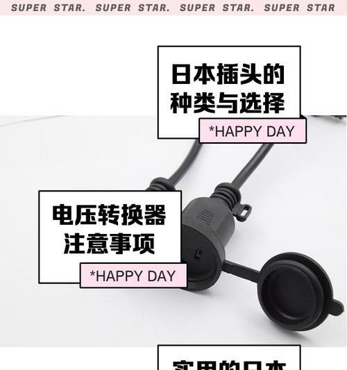 圆插孔充电器头拆卸方法是什么？拆解时需要注意哪些安全问题？  第1张