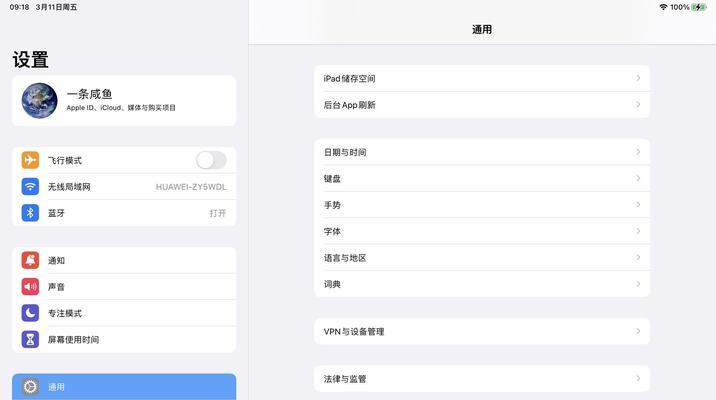 苹果平板电脑白屏是怎么回事？如何解决这个问题？  第3张