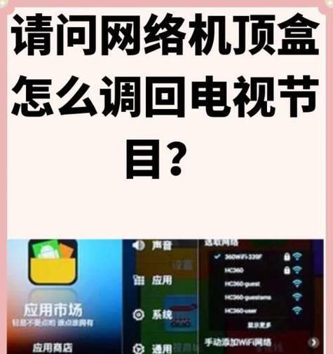 电视机顶盒无线连网步骤是什么？  第3张