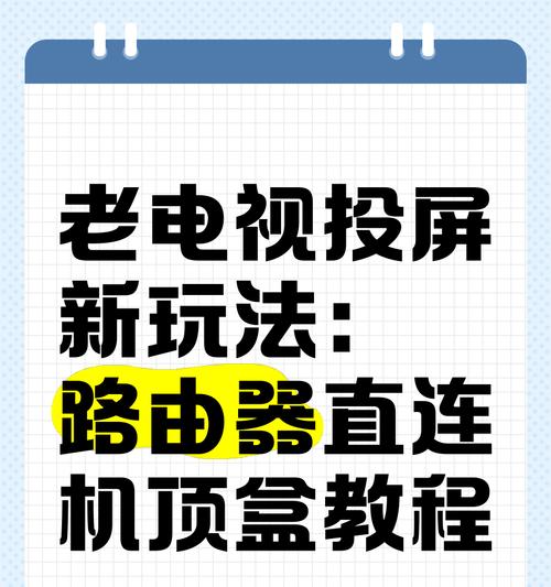 电视机顶盒无线连网步骤是什么？  第1张