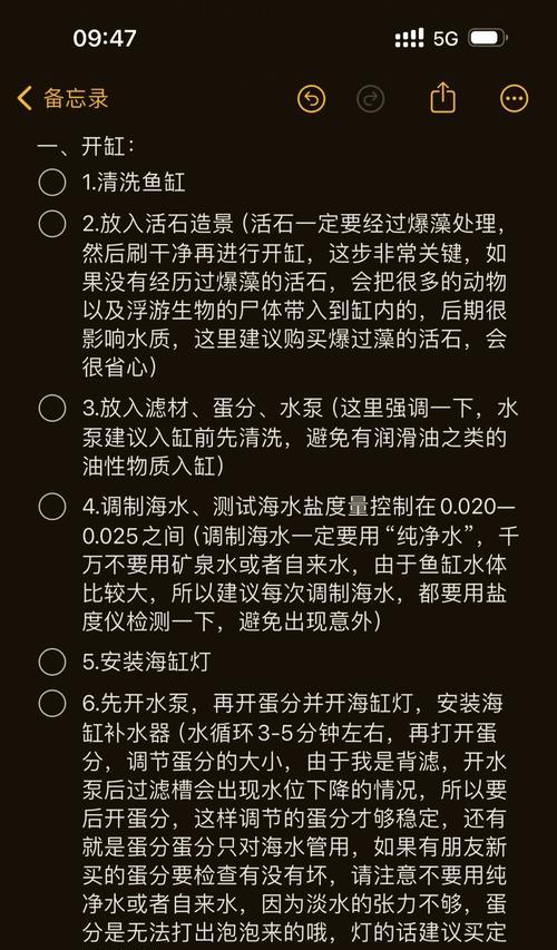 小米鱼缸电源关闭方法是什么？  第2张