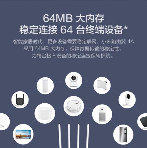 小米路由器防火墙关闭步骤是什么？  第2张