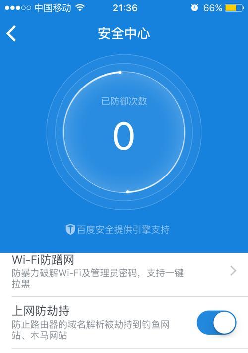 小米路由器防火墙关闭步骤是什么？  第3张
