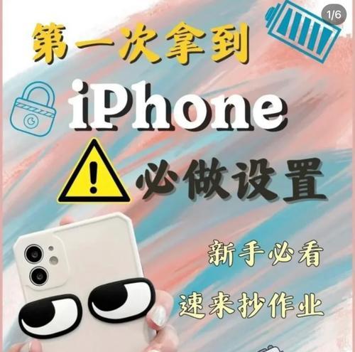苹果平板小宠物关闭方法是什么？  第3张