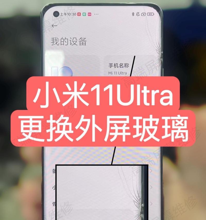 小米11屏幕连接板拆卸方法？  第1张