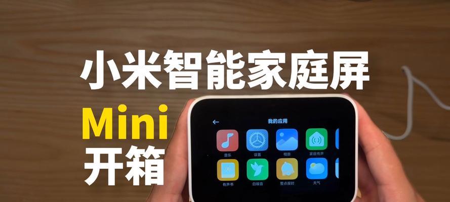 小米音箱套装连接方法是什么？连接过程中常见问题有哪些？  第2张