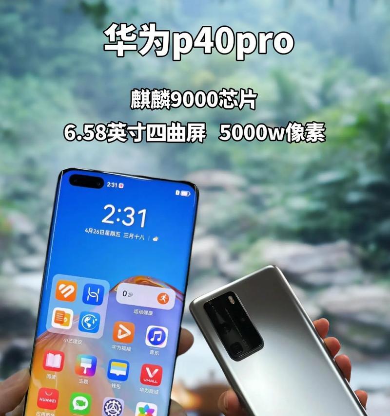 P40手机摄像头技术在当前市场如何？  第3张
