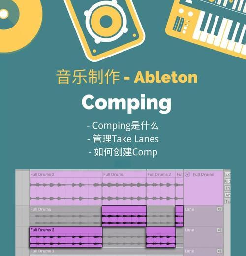 如何把声音合成音乐呢苹果手机？有哪些步骤和技巧？  第3张