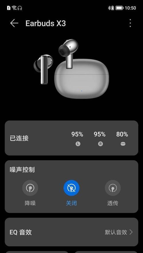 荣耀系列耳机线如何正确连接电脑？使用时有哪些技巧？  第3张