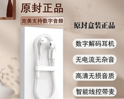 荣耀系列耳机线如何正确连接电脑？使用时有哪些技巧？  第1张