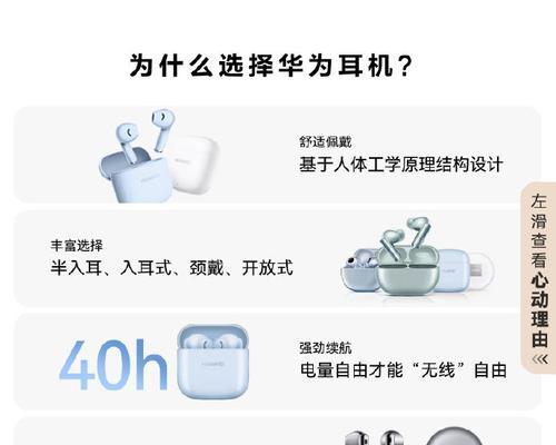 荣耀系列耳机线如何正确连接电脑？使用时有哪些技巧？  第2张