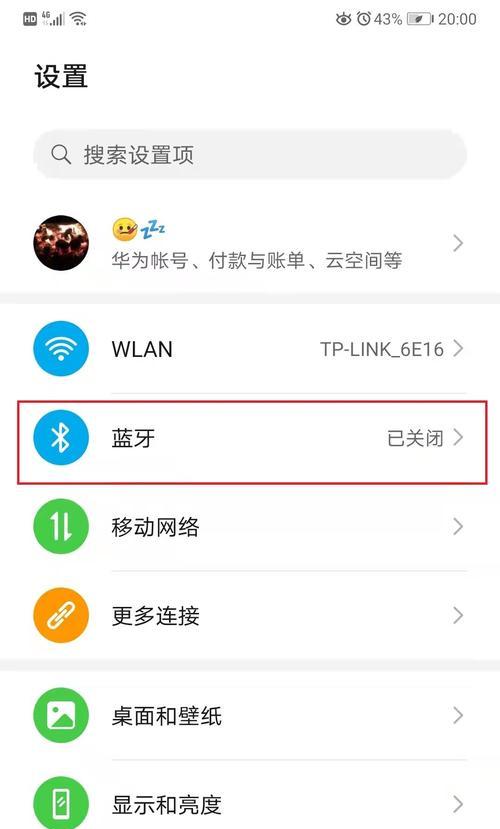 漫步发光音箱蓝牙连接方法是什么？  第2张