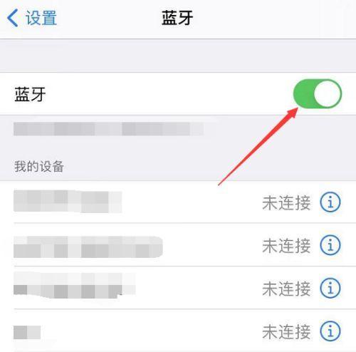 漫步发光音箱蓝牙连接方法是什么？  第3张