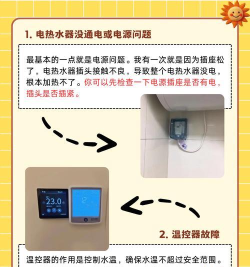 热水器发出臭味的原因是什么？如何去除热水器的异味？  第1张