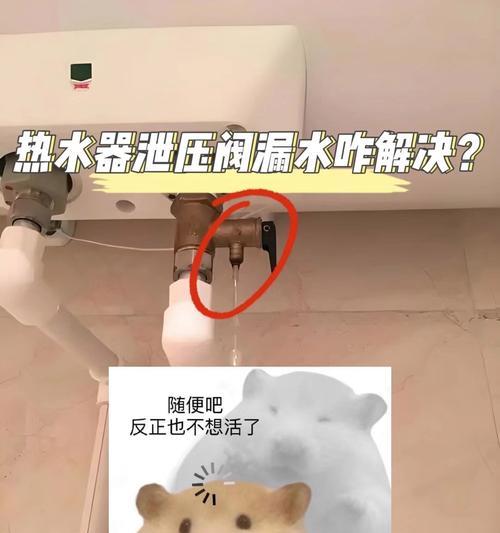 热水器发出臭味的原因是什么？如何去除热水器的异味？  第3张