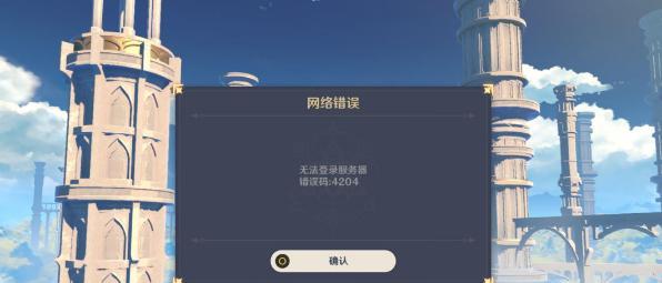 灭亡服务器登录困难怎么办？  第1张
