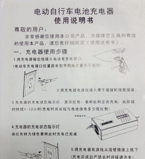 YSJC水平仪电池需要多少伏的充电器？如何正确充电？  第2张