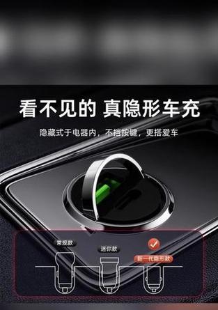 隐藏式充电器名称是什么？  第2张