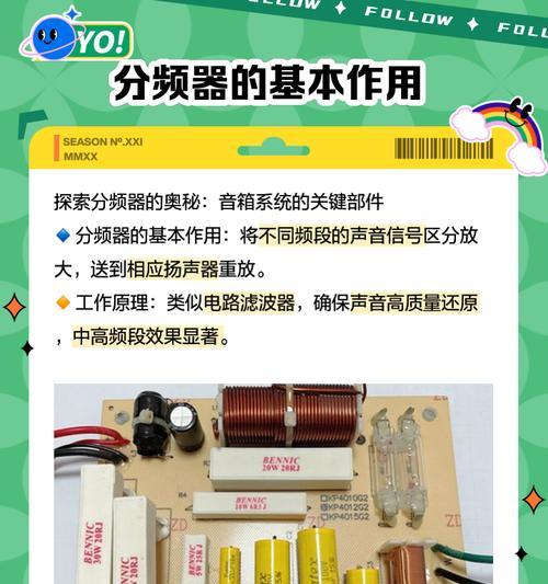分体音箱的连接方法是什么？如何正确连接分体音箱？  第3张