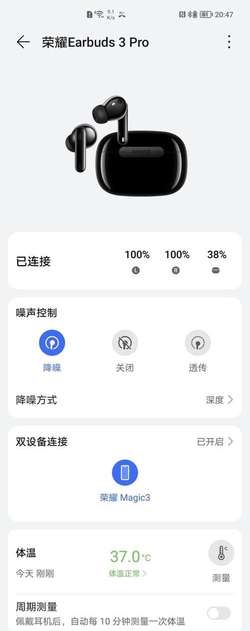 荣耀充电耳机如何操作？有视频教程吗？  第3张