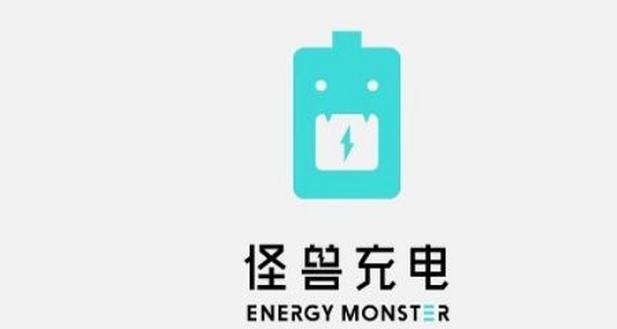 亿有电充电器密码设置方法是什么？  第3张