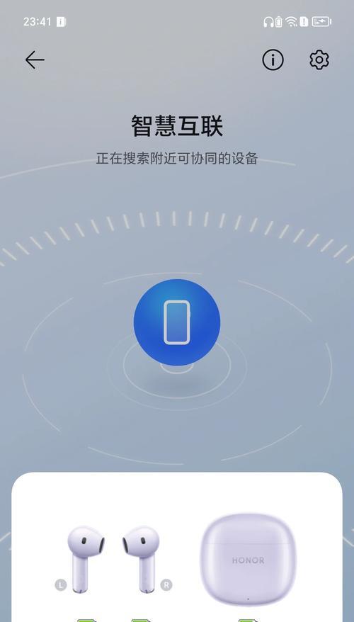 荣耀60耳机定位功能如何使用？  第2张