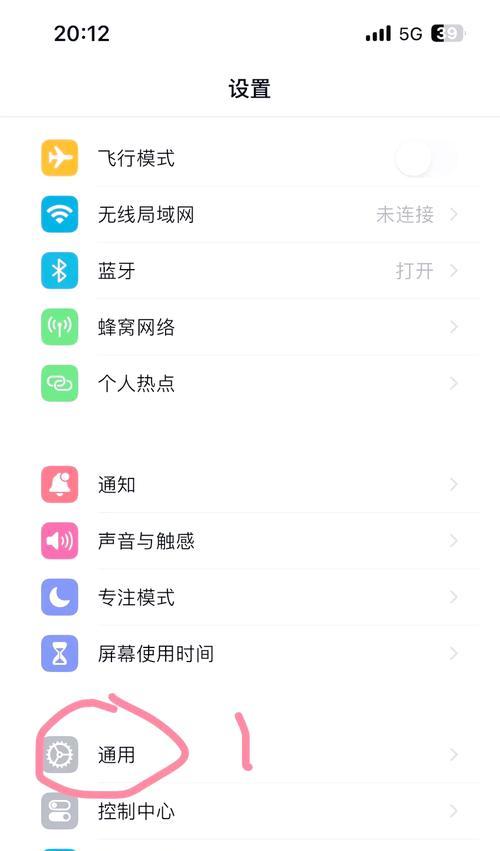 苹果手机声音如何关闭？关闭声音的快捷方法是什么？  第2张