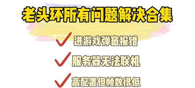 法环不连接服务器会有什么影响？如何解决？  第3张