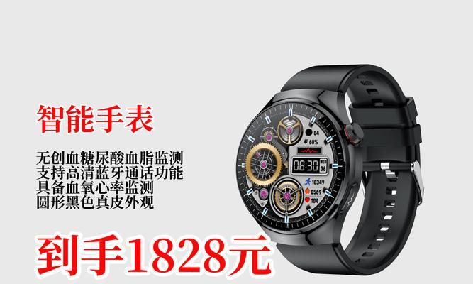 圆形智能手表中文设置步骤是什么？  第3张
