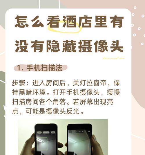 智慧化摄像头怎么用手机控制？操作步骤是什么？  第2张