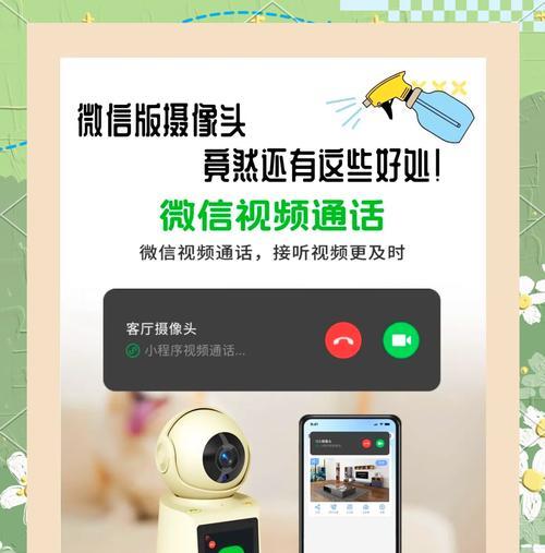 智慧化摄像头怎么用手机控制？操作步骤是什么？  第3张