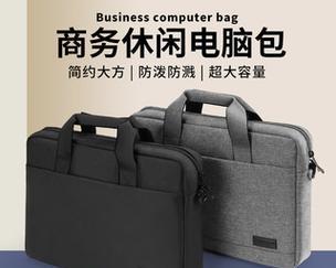 平板电脑商务手提包如何使用？有哪些功能特点？  第2张