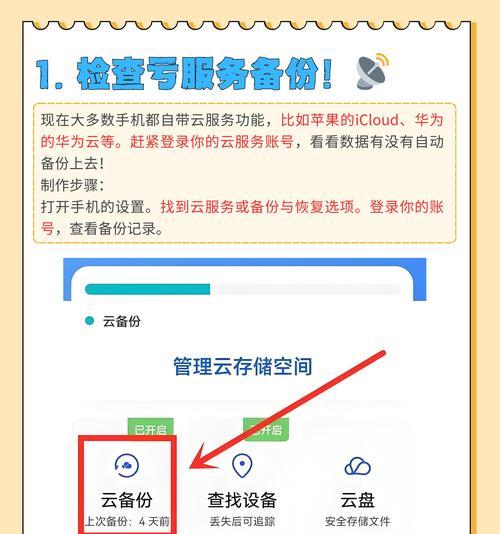 苹果扩容资料如何恢复到手机？数据恢复的步骤是什么？  第2张