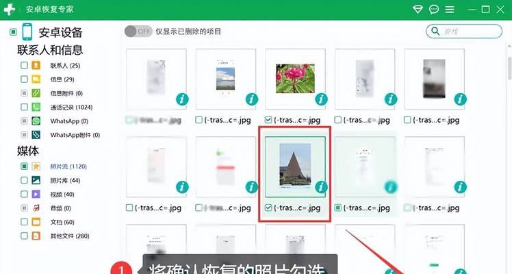 苹果扩容资料如何恢复到手机？数据恢复的步骤是什么？  第3张
