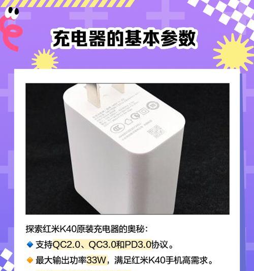 如何查看平板原装充电器型号？辨别真伪的方法有哪些？  第2张