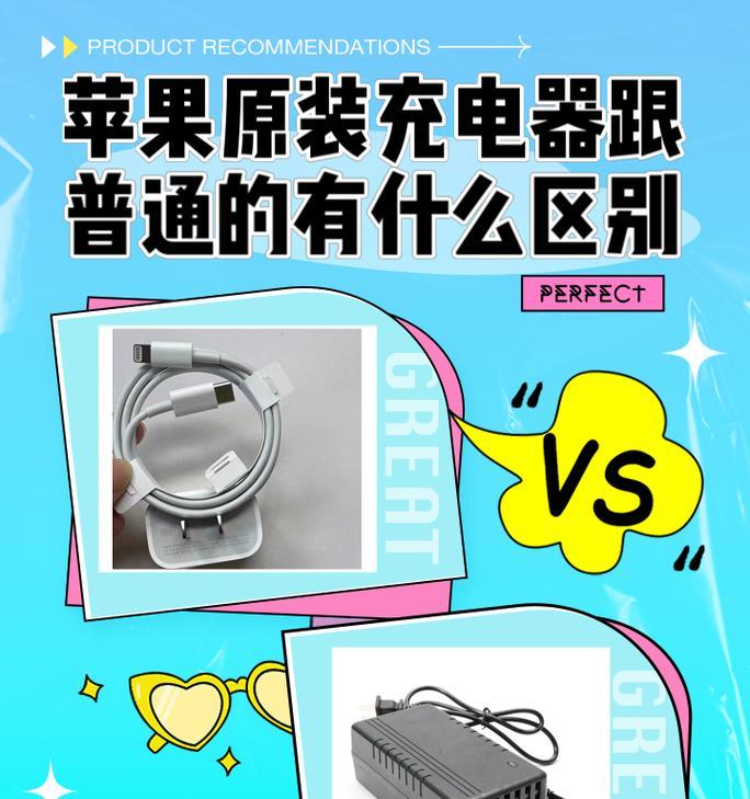 如何查看平板原装充电器型号？辨别真伪的方法有哪些？  第1张