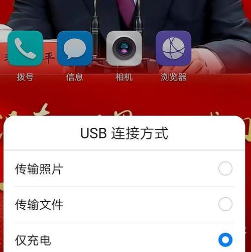 华为旧手机如何变身为电脑？操作流程是怎样的？  第1张