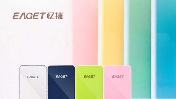 亿捷移动硬盘颗粒质量如何？  第3张
