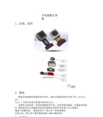 手机拍摄如何设置摄像头摆摊模式？  第3张