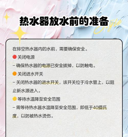 热水器面板放水操作图解在哪里找？如何正确放水？  第3张