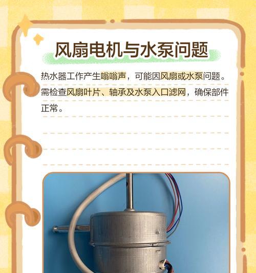 热水器哒哒响的原因是什么？  第1张