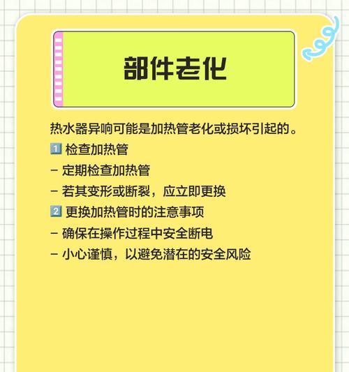 热水器哒哒响的原因是什么？  第3张